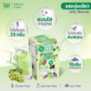 2AW SY_01-04 jelly muscat_Tiktok ซูเปอร์ เคลียร์ โปรตีน <br>โปรตีนใส รส เจลลี่ มัสแคท