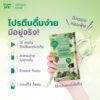 AW SY_01-04 jelly muscat_2 tiktok ซูเปอร์ เคลียร์ โปรตีน <br>โปรตีนใส รส เจลลี่ มัสแคท