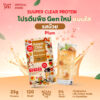 AW SY_01-04Plum_3 ซูเปอร์ เคลียร์ โปรตีน <br>โปรตีนใส รส บ๊วย