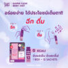 ซูเปอร์ เคลียร์ เบอร์รี่ ช็อท