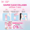 Collagen Aw to sale new box1_Artboard 6 New ซูเปอร์ เคลียร์ คอลลาเจน