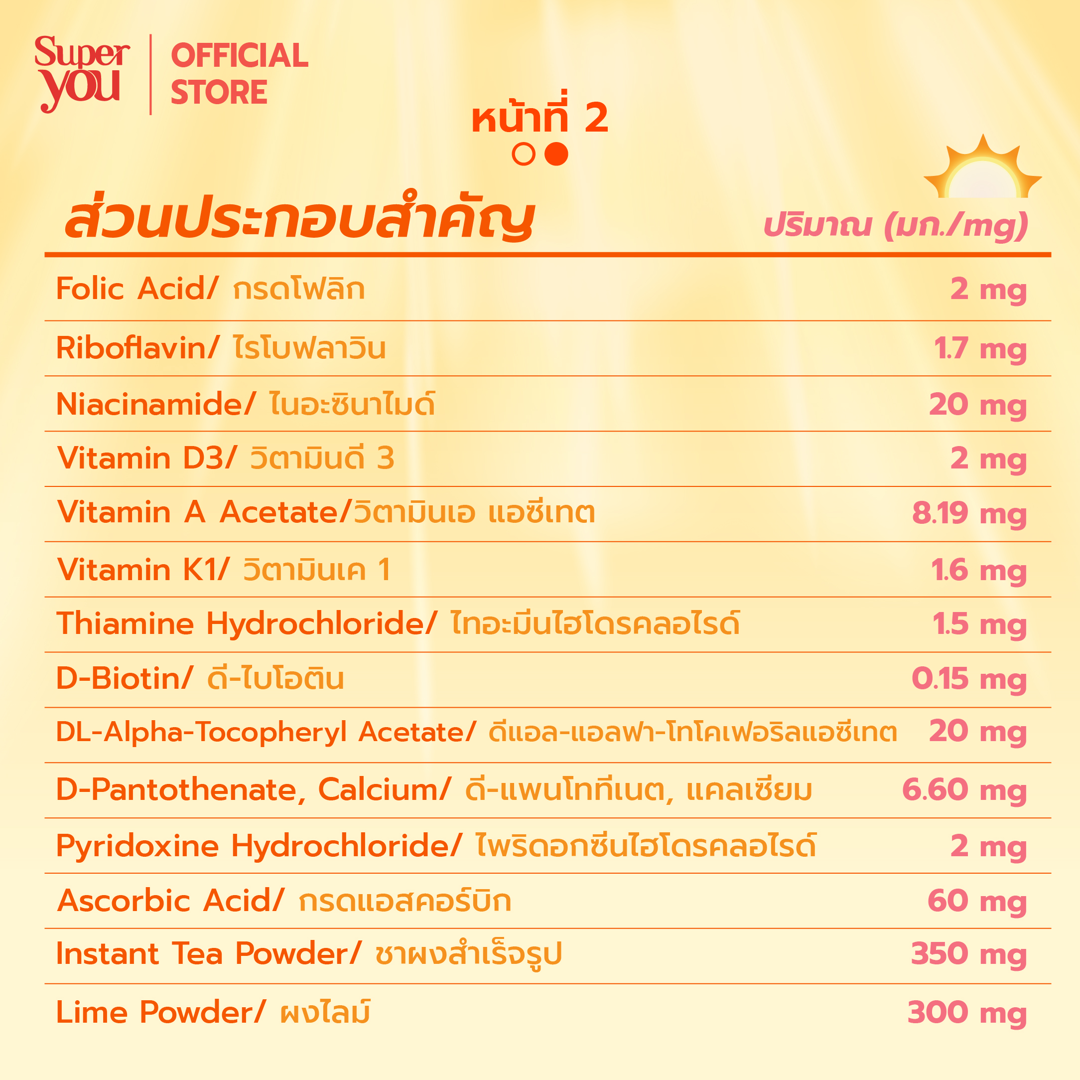 Day new PKG2_Artboard 5_0 ซูเปอร์ เคลียร์ เดย์