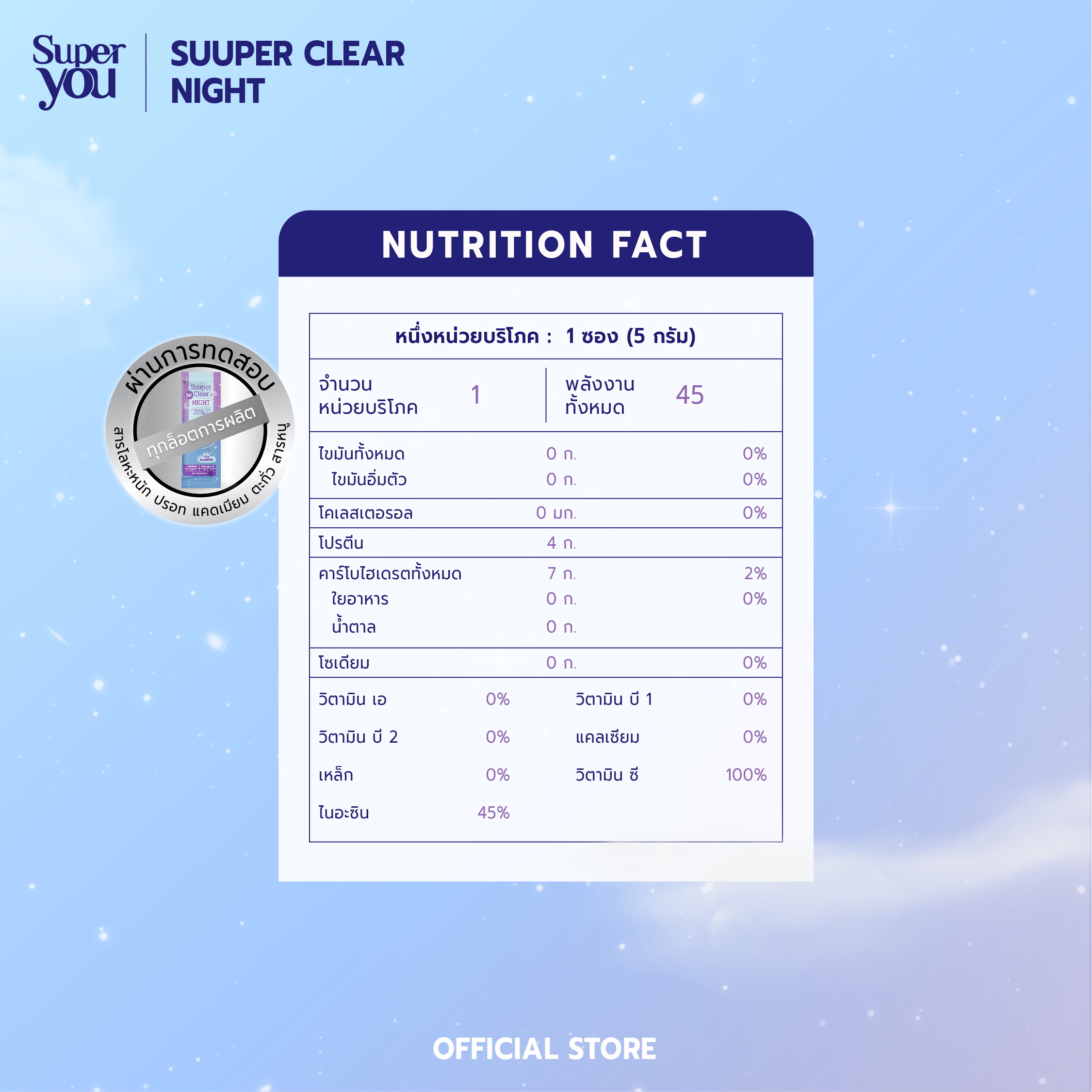 Night New PKG SP LZ AW2 Nutrition fact 0