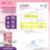 Protein Lab_01 berry booste 02 ซูเปอร์ เคลียร์ โปรตีน <br> โปรตีนใส รส เบอร์รี่ บูสตี้