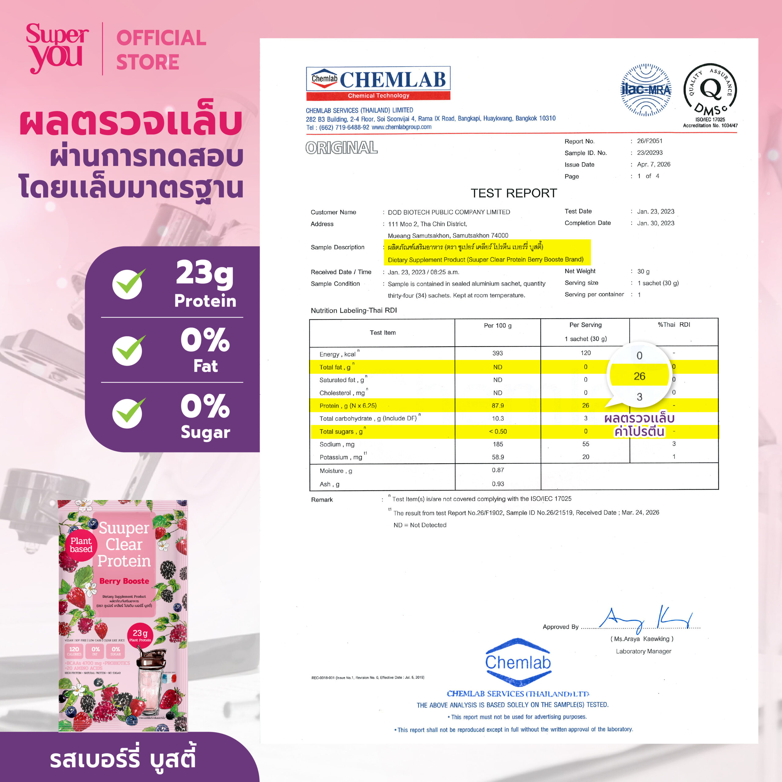 ซูเปอร์ เคลียร์ โปรตีน <br> โปรตีนใส รส เบอร์รี่ บูสตี้