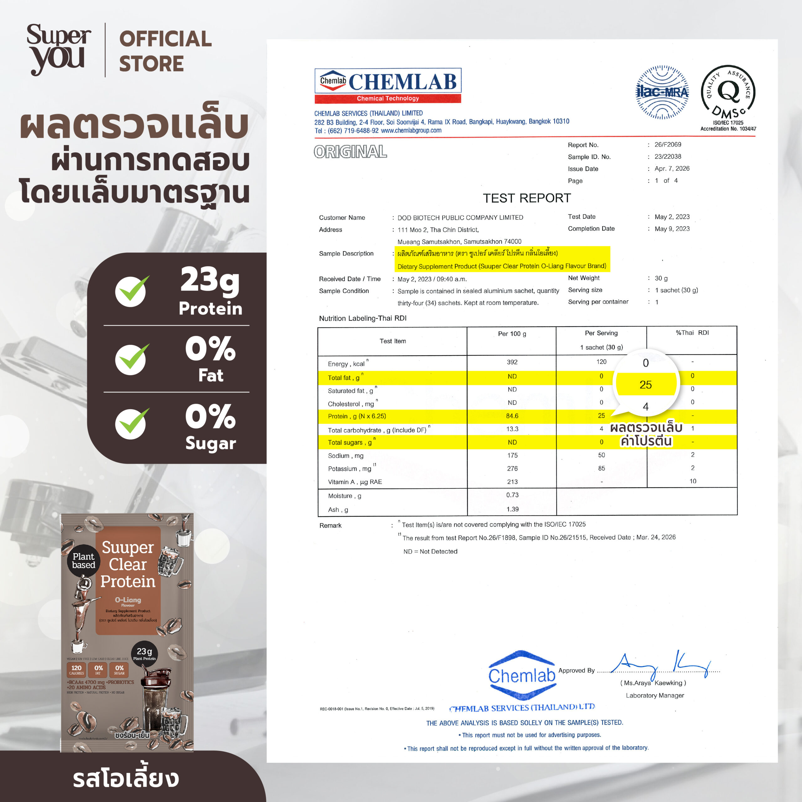 ซูเปอร์ เคลียร์ โปรตีน<br>โปรตีนใสรส โอเลี้ยง