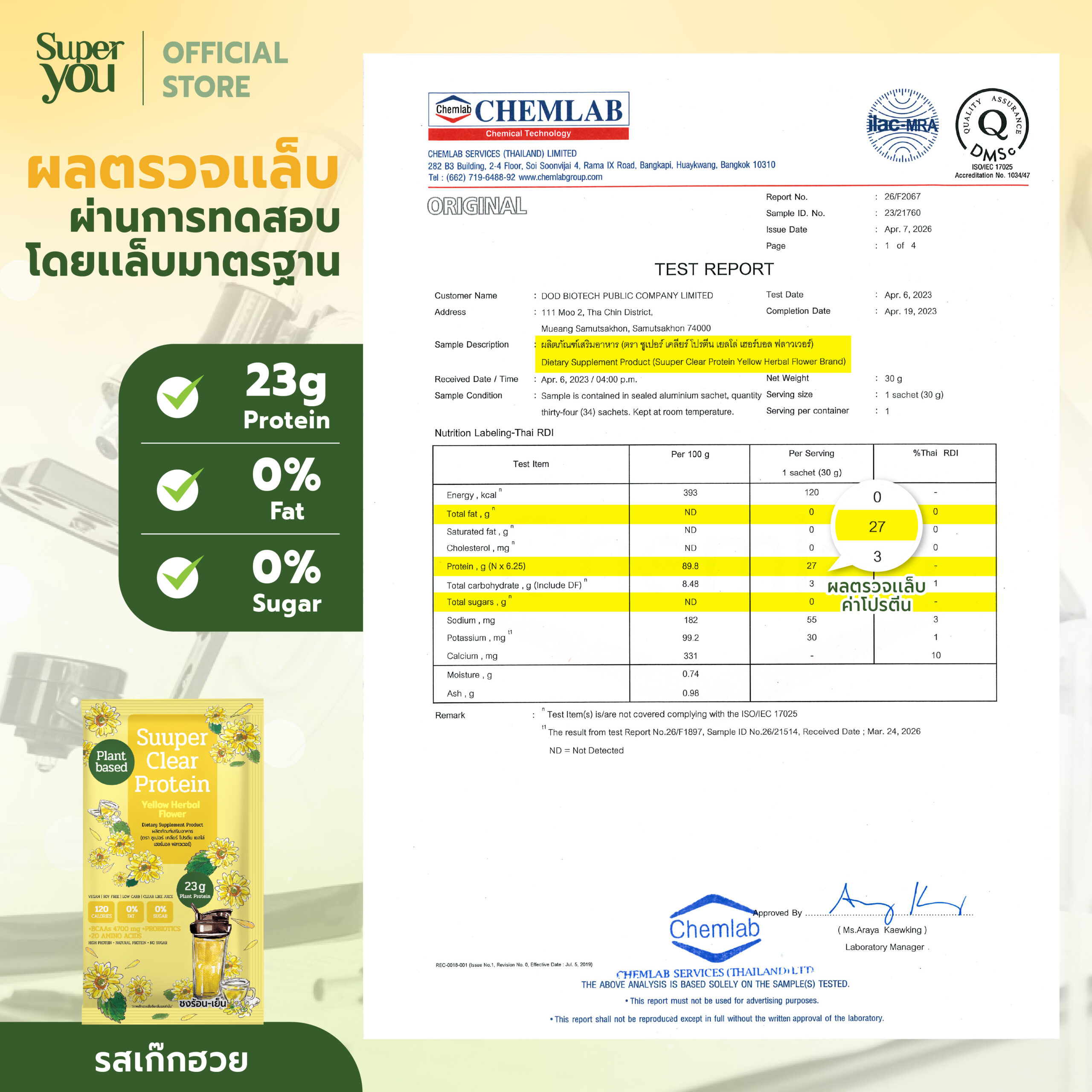 ซูเปอร์ เคลียร์ โปรตีน <br>โปรตีนใส รส เก๊กฮวย หล่อฮังก๊วย