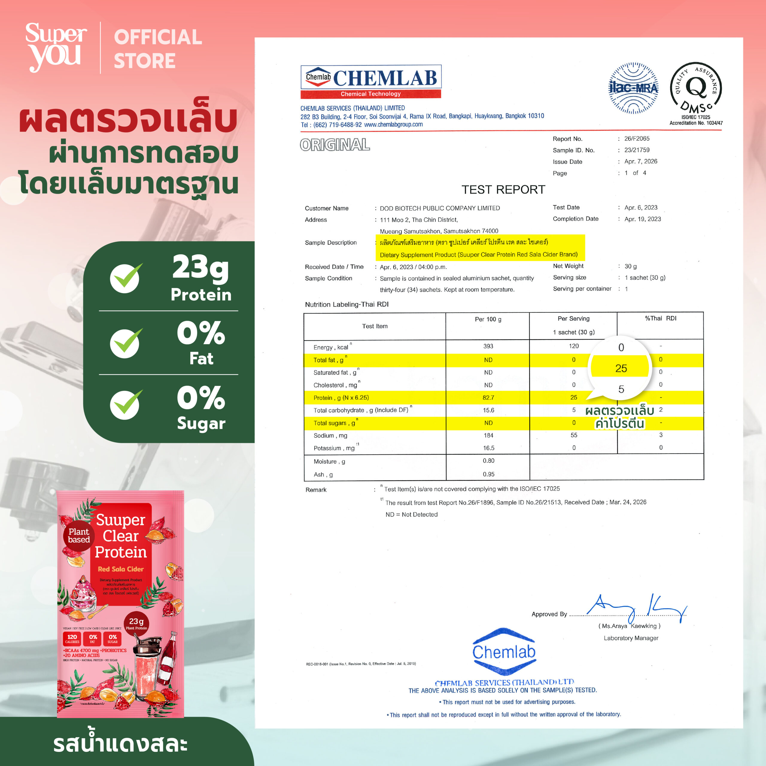 ซูเปอร์ เคลียร์ โปรตีน <br>โปรตีนใสรส น้ำแดง