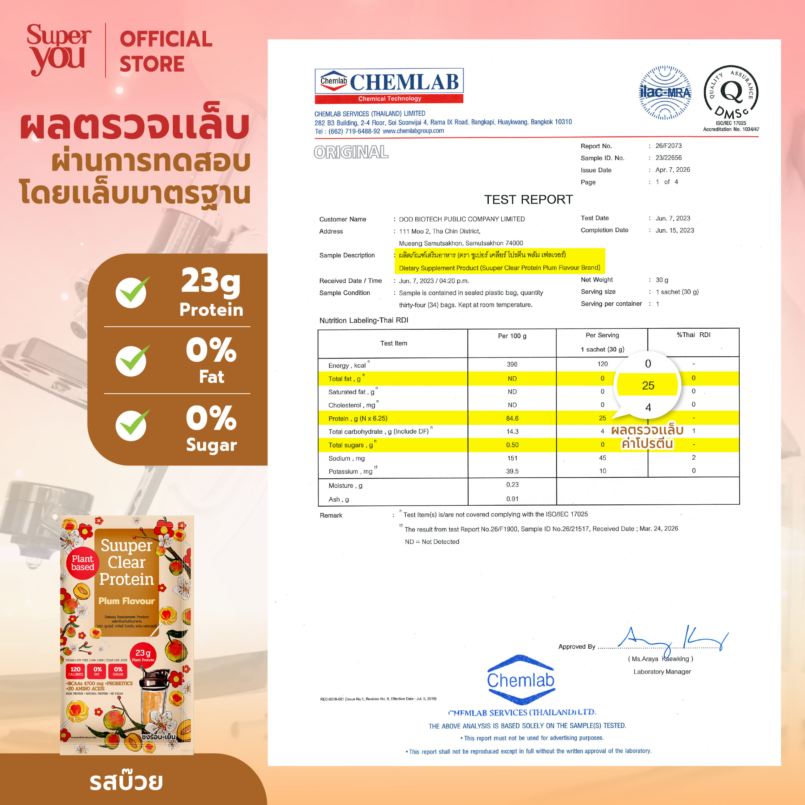 ซูเปอร์ เคลียร์ โปรตีน <br>โปรตีนใส รส บ๊วย