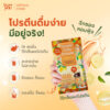 AW SY_01-04Lemone Tea_2 tiktok ซูเปอร์ เคลียร์ โปรตีน <br>โปรตีนใส รส ชามะนาว