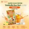 AW SY_01-04_3 ซูเปอร์ เคลียร์ โปรตีน <br>โปรตีนใส รส ชามะนาว