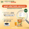 AW SY_05-08_4 halal2 (2) ซูเปอร์ เคลียร์ โปรตีน <br>โปรตีนใส รส ชามะนาว