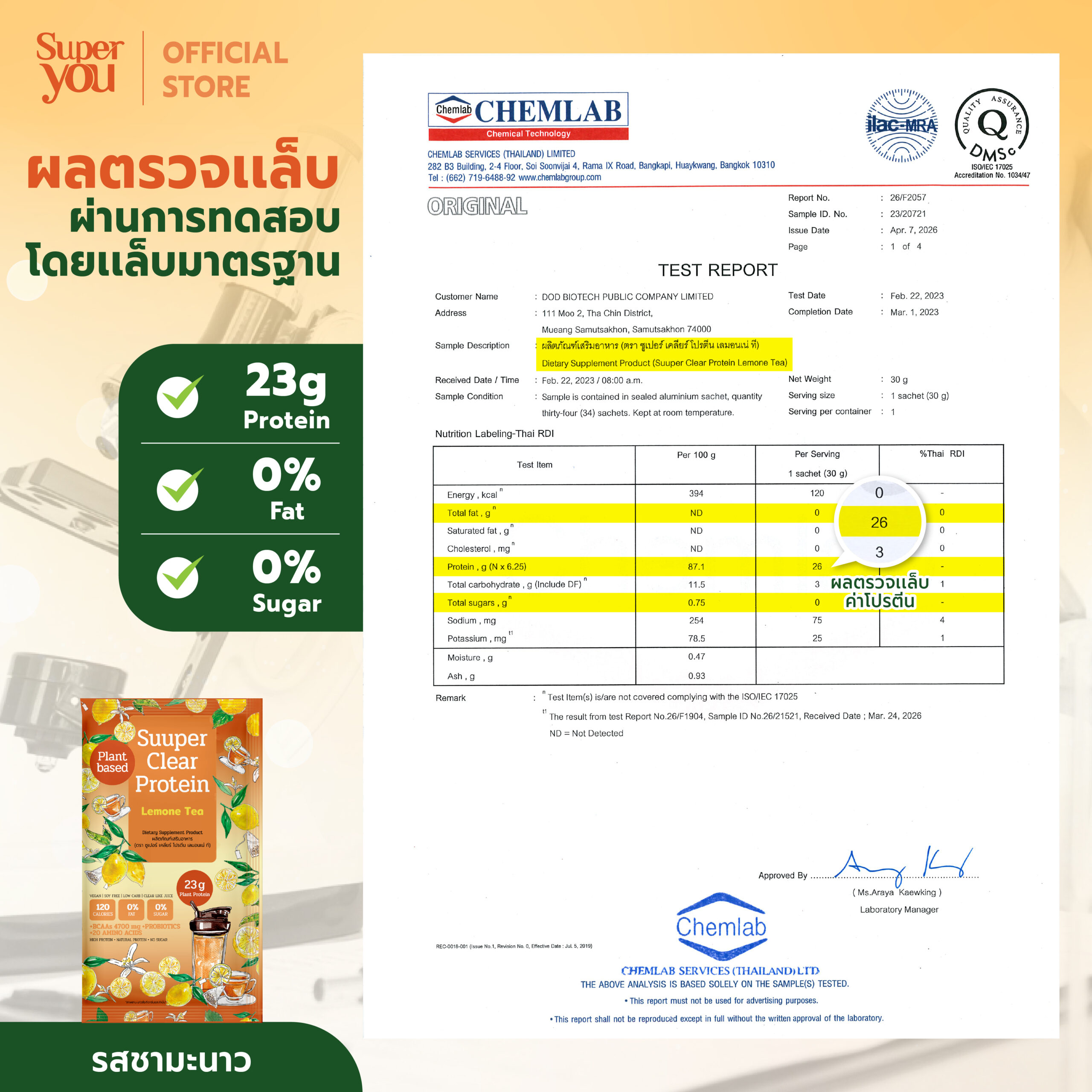 Protein Lab_03 lemone tea ซูเปอร์ เคลียร์ โปรตีน <br>โปรตีนใส รส ชามะนาว
