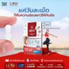 Smov เอสมอฟ <br> อาหารเสริมบำรุงข้อและกระดูก