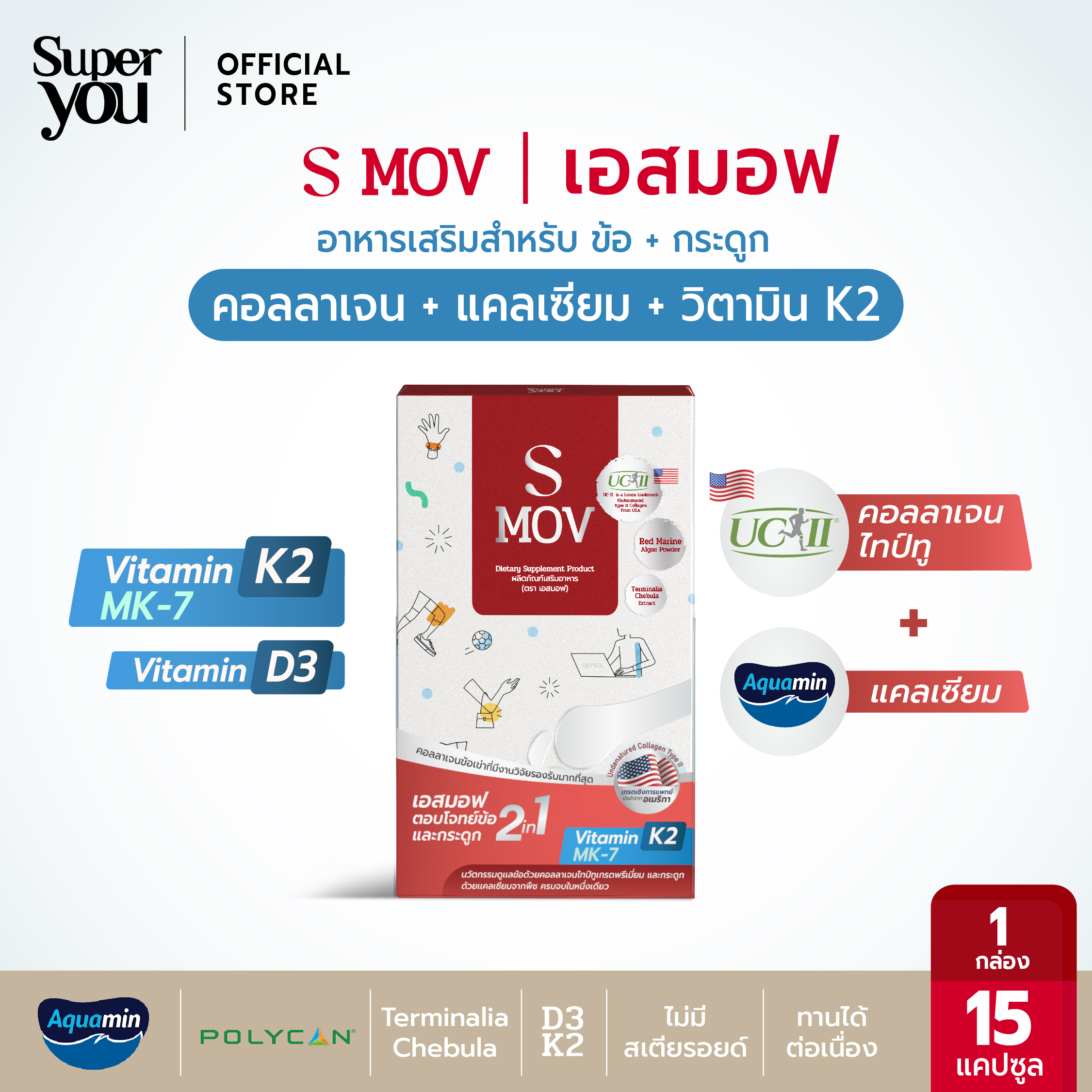 Smov sleeve Pack New ver Smov 0001 02