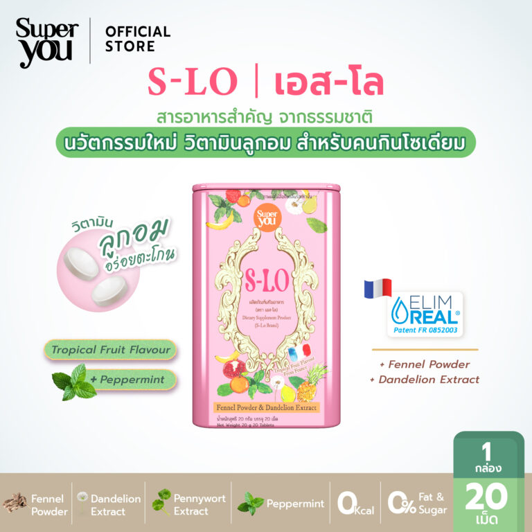 ลดความเสี่ยงไตพัง! ลูกอมลดโซเดียม ตัวช่วยใหม่ของสาย Healthy