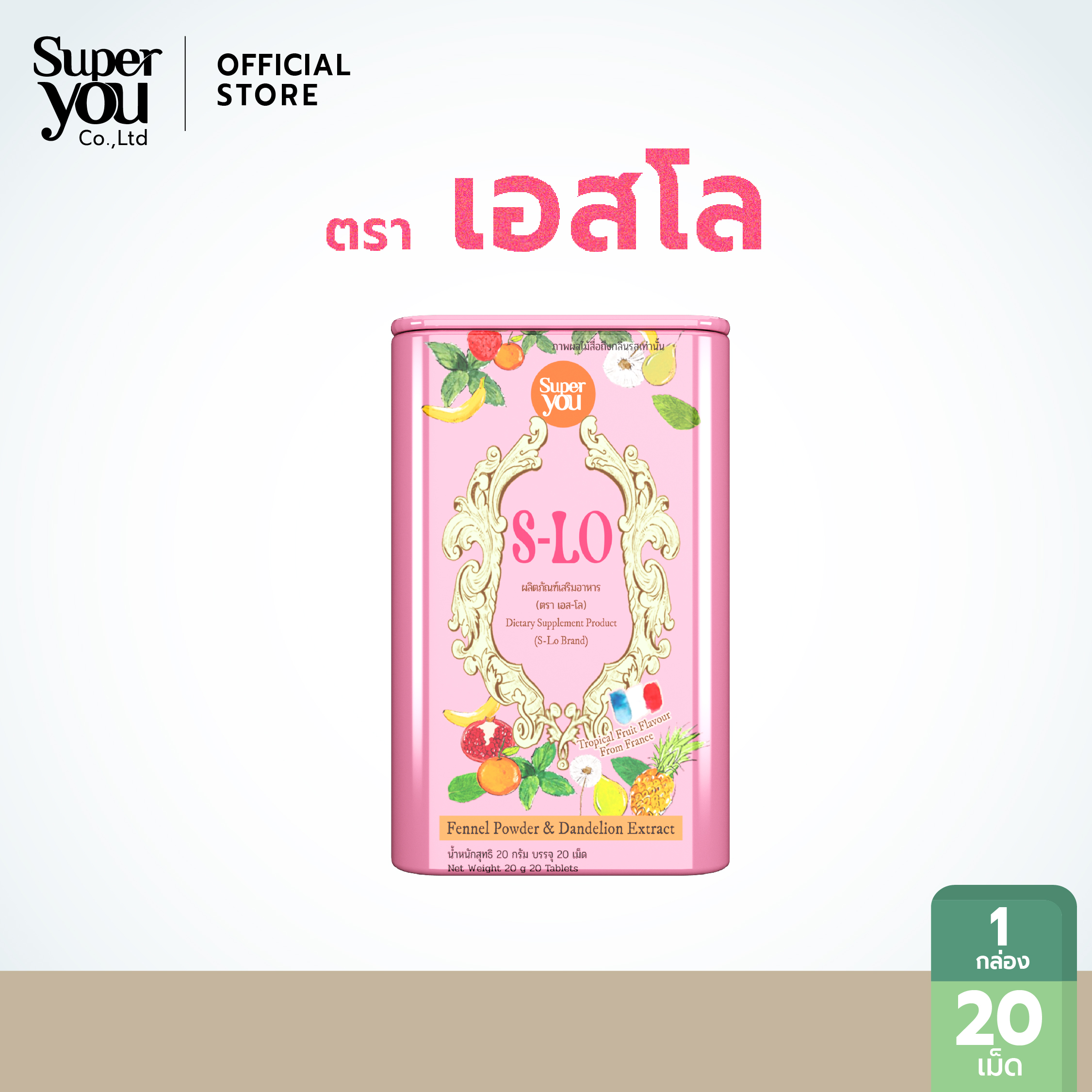 S LO Pack ฆอ 01 0