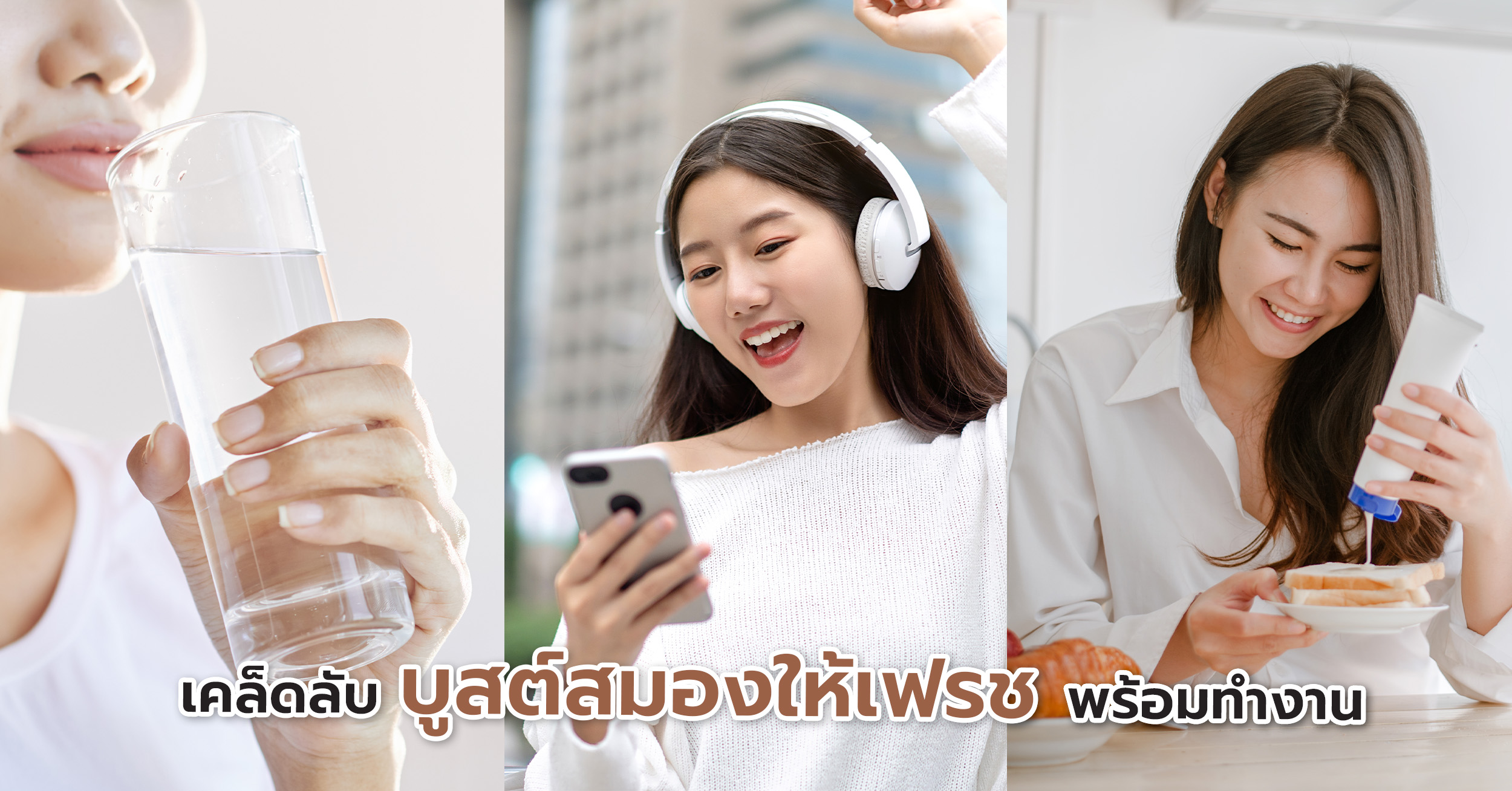 พฤติกรรมที่ลดพลังสมองตอนเช้า ทั้งนอนดึก การนอนหลับไม่ตรงเวลา ความวิตกกังวล หรือภาวะซึมเศร้า ทำให้ตื่นมาไม่สดชื่น เหนื่อยล้า