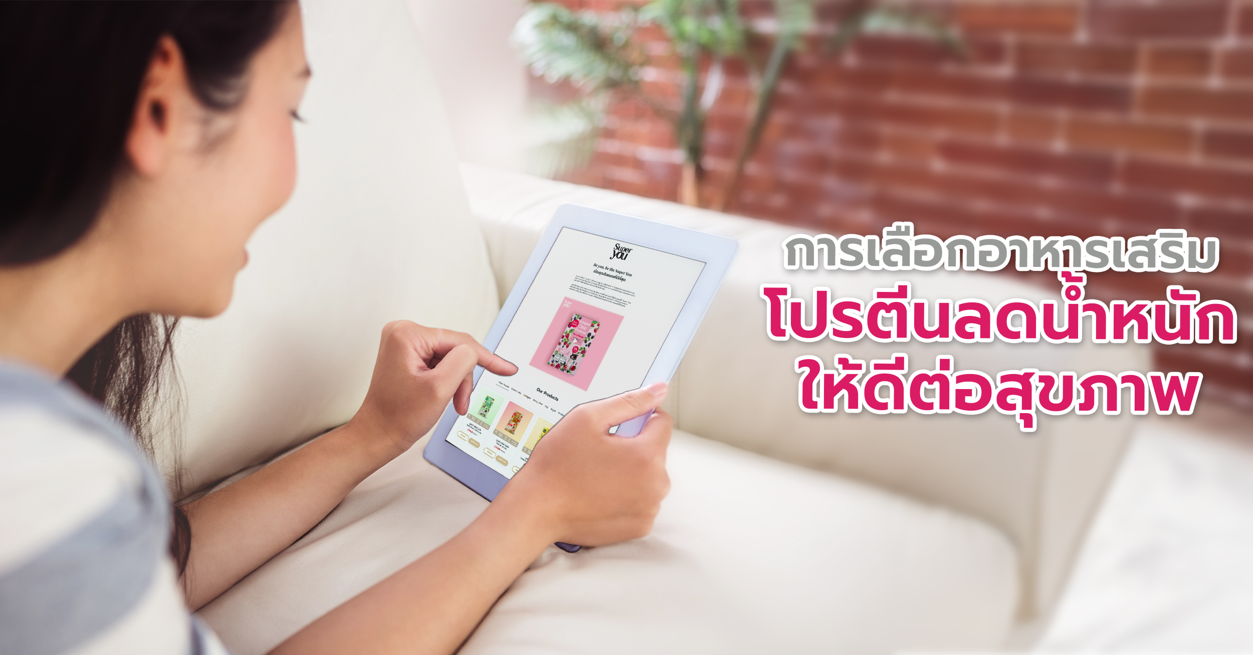 โปรตีนช่วยลดน้ำหนัก แต่ต้องเลือกอาหารเสริมโปรตีนลดน้ำหนักให้ดีต่อสุขภาพ ตรวจสอบฉลากเพื่อดูปริมาณน้ำตาลและแคลอรี่ โดยมองหาตัวเลือกที่มีน้ำตาลน้อยกว่า 5 กรัมต่อหนึ่งหน่วยบริโภคหรือไม่มีน้ำตาล