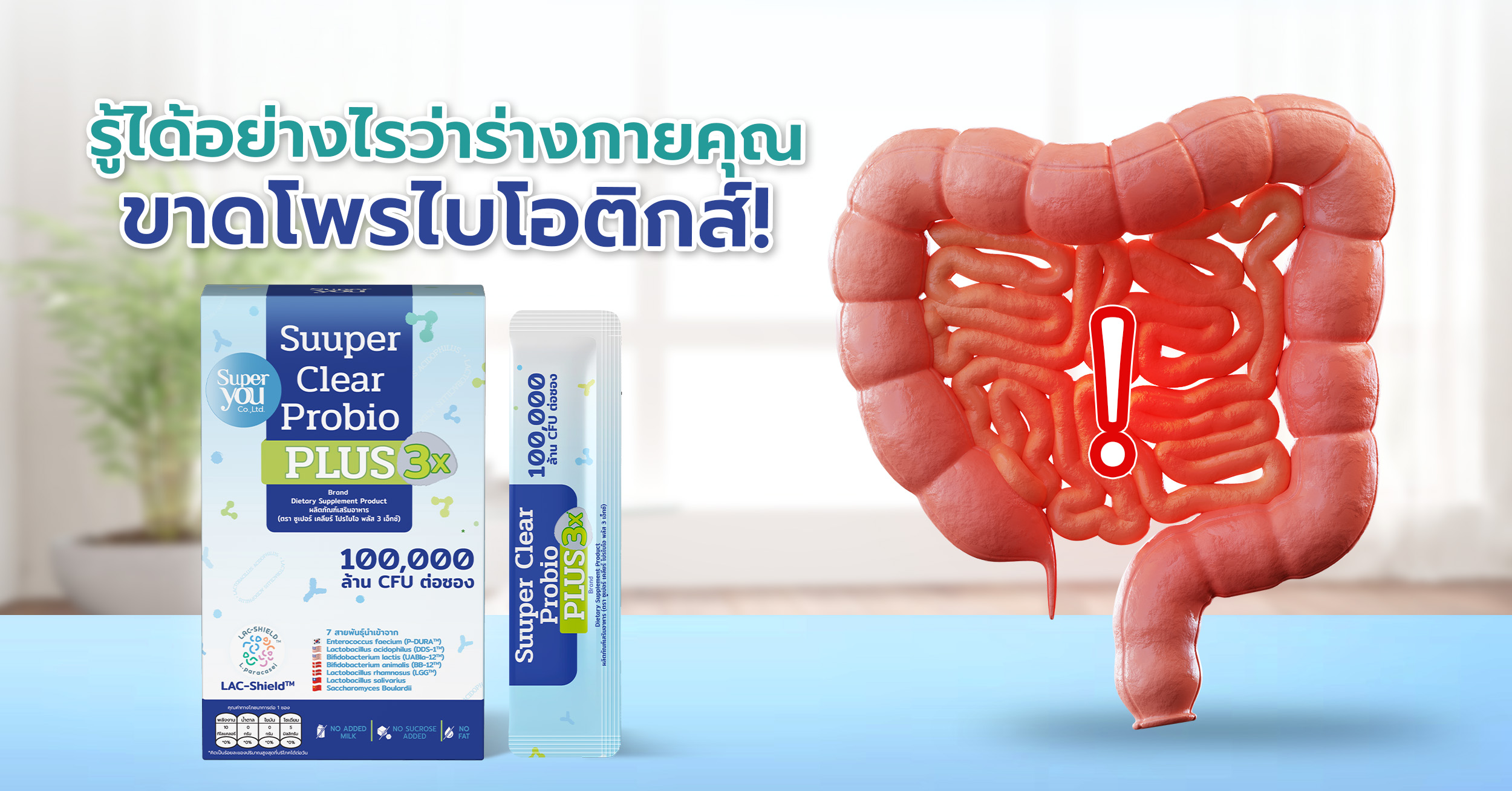 รู้ได้อย่างไรว่าร่างกายคุณ “ขาด” โพรไบโอติกส์"