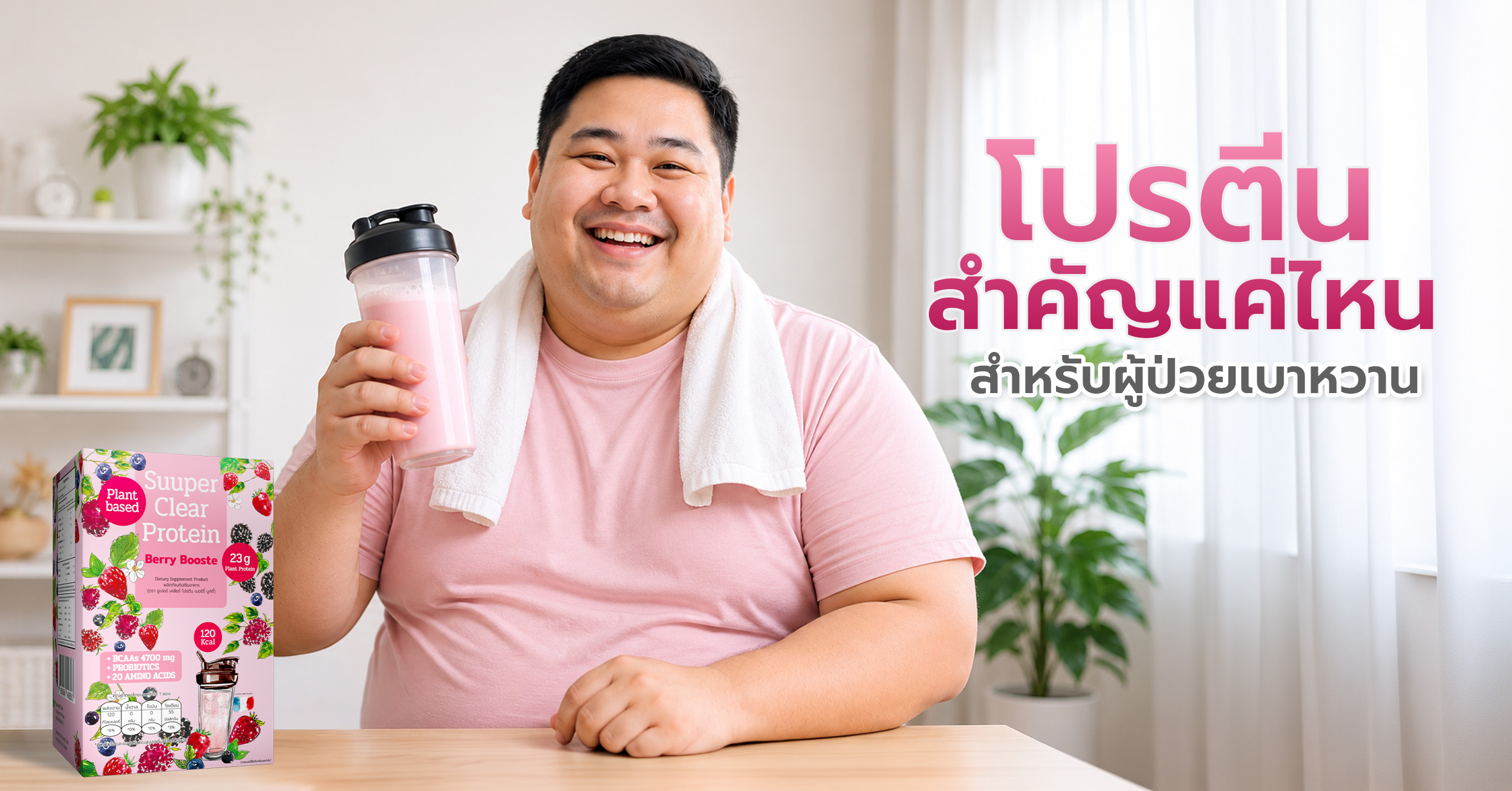 ผู้ป่วยเบาหวานกินโปรตีนได้ไหม? ผู้ป่วยเบาหวานสามารถรับประทานโปรตีนได้แน่นอน และเป็นหนึ่งในสารอาหารที่ควรจะต้องรับประทานให้เพียงพอ ในชีวิตประจำวันทุกวัน โดยต้องเลือกประเภทของโปรตีนให้เหมาะสม และในปริมาณที่เหมาะสมกับร่างกายของตนเอง