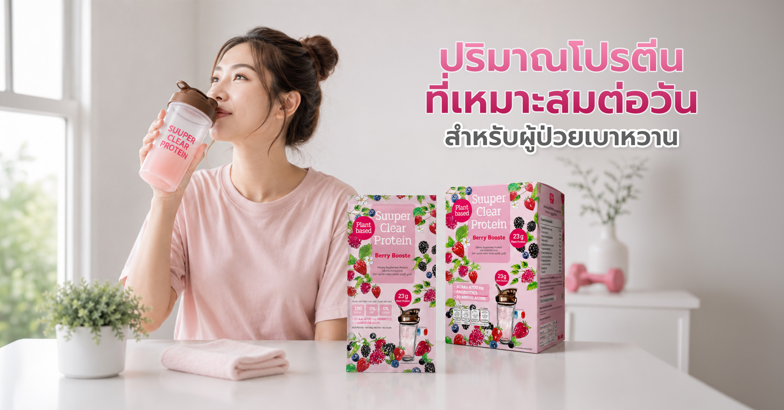 ผู้ป่วยเบาหวานกินโปรตีนได้ไหม? แท้จริงแล้วผู้ป่วยเบาหวานสามารถทานโปรตีนได้ทุกชนิด แต่แหล่งอาหารโปรตีนแต่ละชนิดมีคุณค่าทางโภชนาการ การย่อย และการส่งผลต่อระดับน้ำน้ำตาลในเลือดแตกต่างกัน ดังนั้นจึงควรเลือกโปรตีนอย่างถูกต้อง เพื่อลดความเสี่ยงต่อการกระตุ้นอินซูลิน 