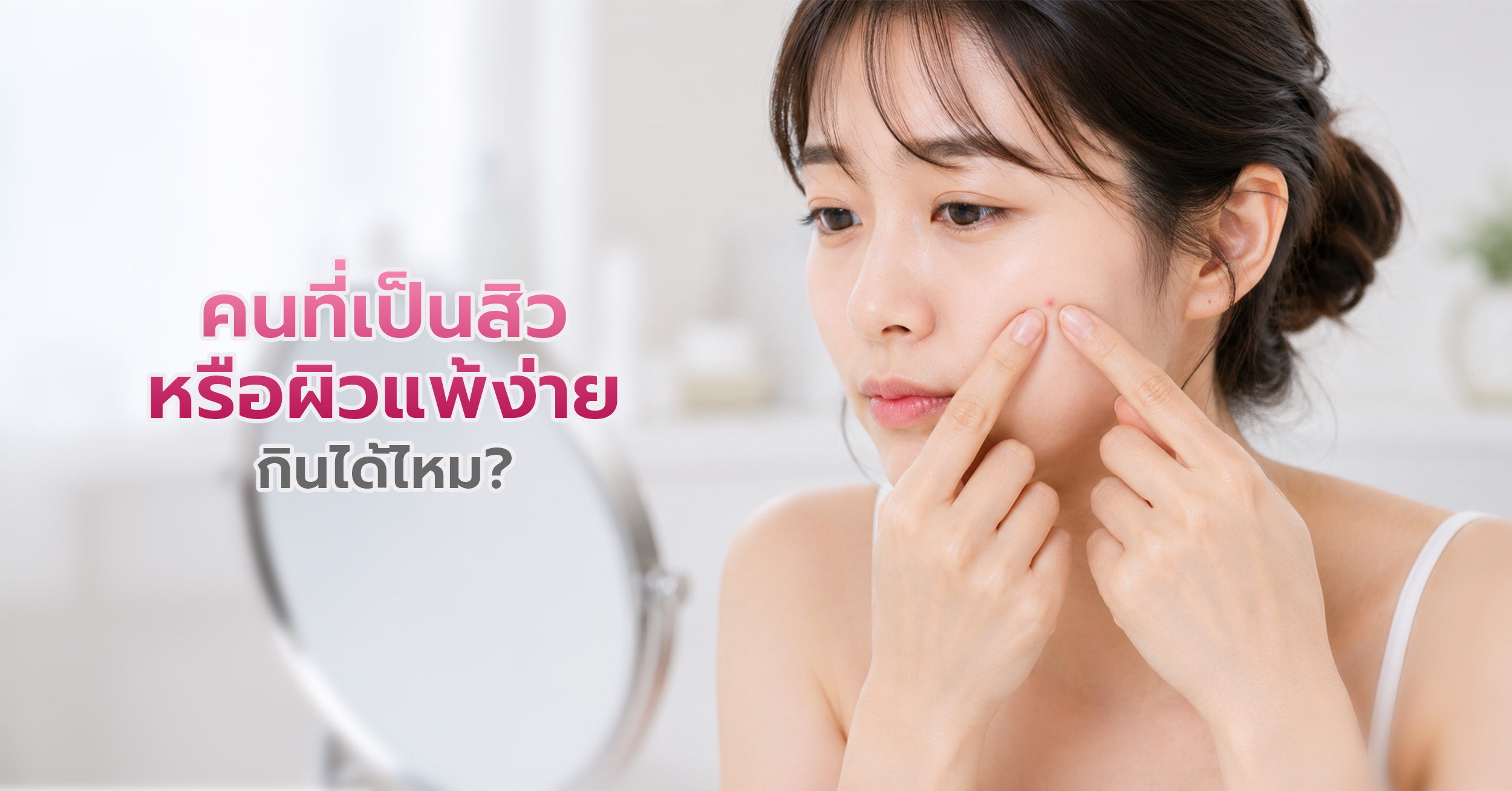 ประโยชน์ของคอลลาเจนไดเปปไทด์ ช่วยให้รอยแผลและรอยสิวจางเร็วขึ้น เพราะคอลลาเจนเป็นส่วนหนึ่งของกระบวนการซ่อมแซมผิวส่วนที่เสียหาย