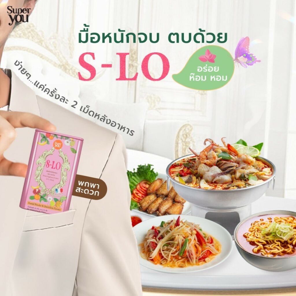 ประโยชน์ของลูกอมลดโซเดียม ช่วยลดความอยากเค็มโดยไม่ต้องฝืนตัวเอง หนึ่งในอุปสรรคใหญ่ของการลดโซเดียมคือความรู้สึกทรมานและไม่อร่อย ลูกอมลดโซเดียมช่วยให้การปรับพฤติกรรมเป็นไปอย่างค่อยเป็นค่อยไป ไม่รู้สึกว่ากำลัง อดอาหารที่เคยรับประทาน หรือหักดิบ