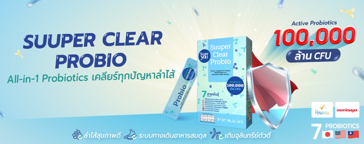 แนะนำอาหารเสริมที่ควรทานคู่กับการทำ IF และ Keto อย่าง Probiotics: ปรับสมดุลลำไส้ ลดท้องผูก การเสริม Probiotics จึงเป็นอีกตัวช่วยสำคัญที่ช่วยปรับสมดุลลำไส้ สนับสนุนการย่อยอาหาร และลดอาการไม่สบายท้องระหว่างช่วงลดน้ำหนัก
สำหรับใครที่มองหาตัวช่วยแบบทานง่าย สามารถเลือก Suuper Clear Probio ซึ่งออกแบบมาเพื่อดูแลสมดุลลำไส้ในชีวิตประจำวัน ช่วยให้การคุมอาหารไม่สะดุด และลดปัญหาท้องผูกที่มักเจอในช่วงเริ่มทำ IF หรือ Keto